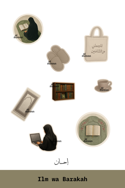 Ilm wa Barakah